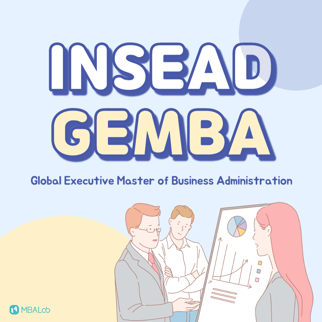 인시아드(INSEAD) GEMBA 프로그램 소개 | 커리큘럼, 취업 통계, 지원 절차